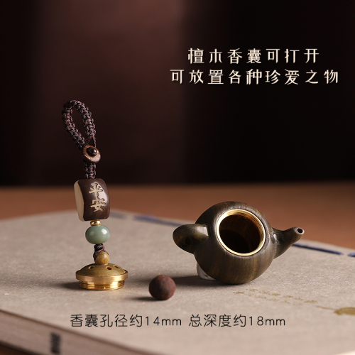 Green sandalwood hollow-carved small teapot sachet car keychain pendant wooden carving ornament pendant pot pendant