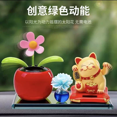 Car cartoon ornaments car perfume seat car center console solar cute swing flower car interior decoration cute