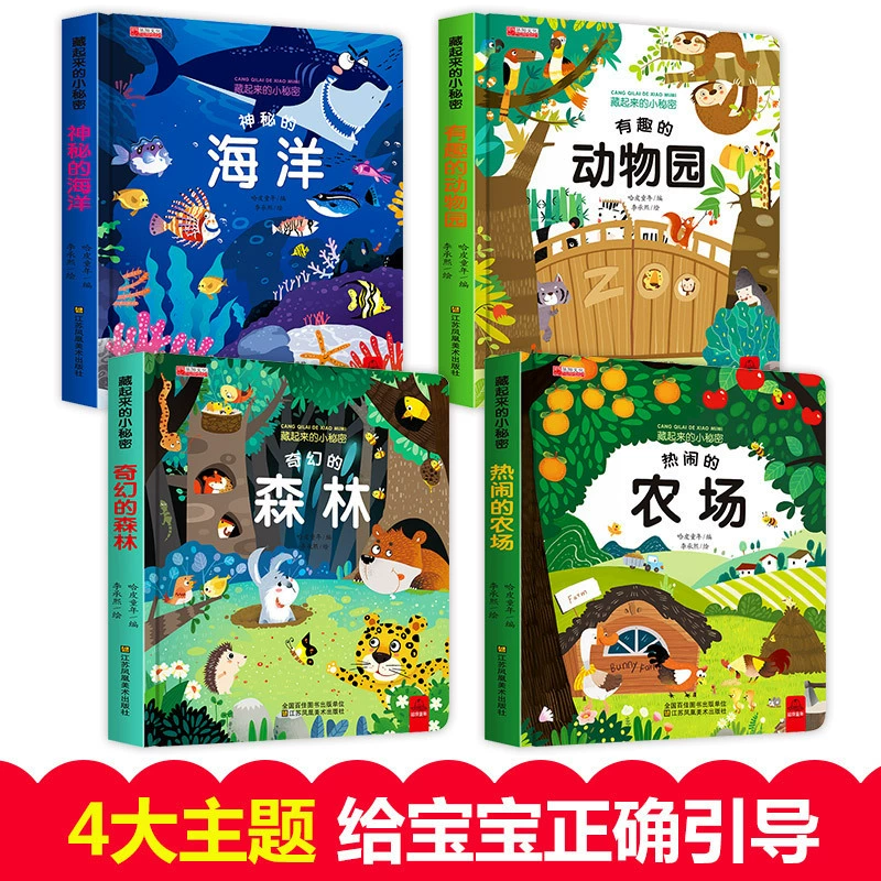 3D Flip Book для младенцев - увлекательные картинки для раннего обучения, прочный крошение, возраст 0-6