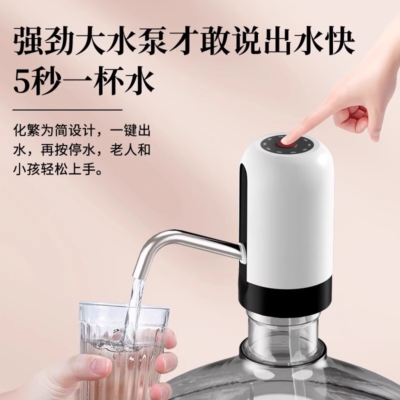 【新人立减5元】桶装水电动抽水器饮水机全自动上水器压水泵取水|undefined