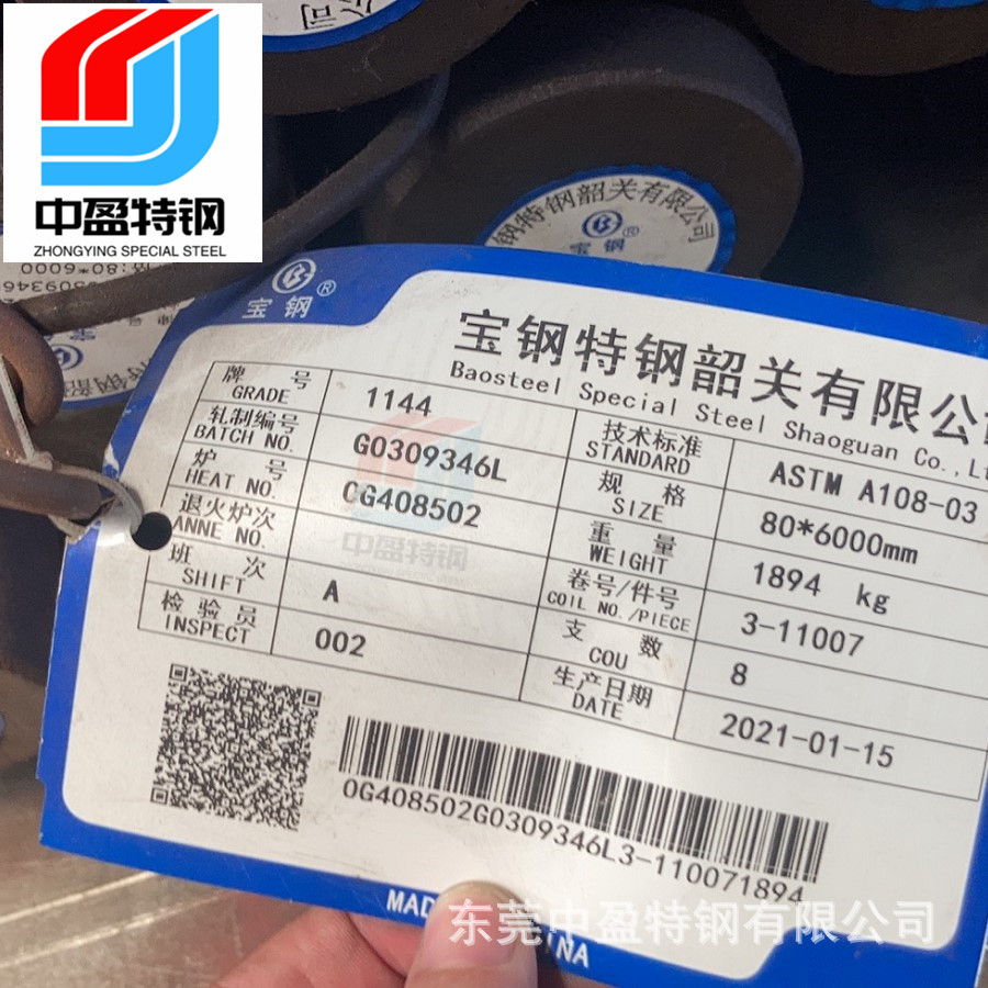 广东供应贵钢11SMN30 11SMNPB30 1144 1117 1141易切削钢圆钢光圆