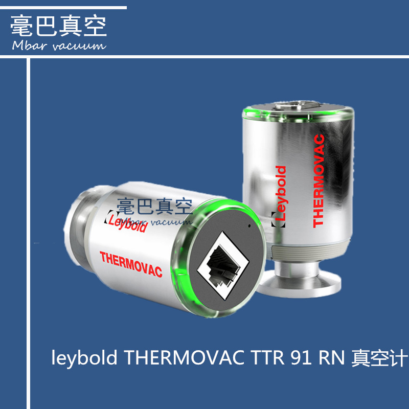 Leybold TTR 91 RN 真空计 莱宝真空计 TTR96/916RN  TTR97/917RN