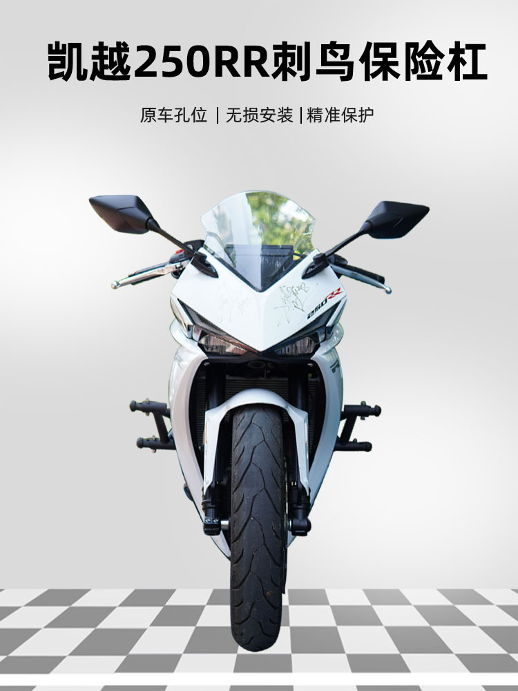 Suitable for Excelle 250RR stinging bird four spring head bumper modification accessories anti-fall bar guard bar to strengthen the competitive bar