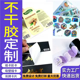贴纸定制不干胶广告二维码标签定做透明商标加logo封口贴卷筒印刷