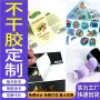 广告定做二维码定制封口贴