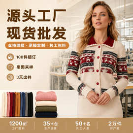 源头工厂跨境毛衣定制秋冬羊毛混纺费尔岛圣诞提花针织两件套装女