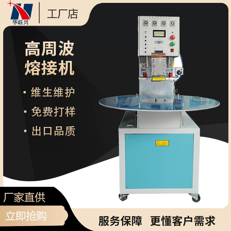 Автоматический поворотный стол сварочный станок с высокой частотой трех рабочих мест ПВХ автоматический поворотный стол с высокой частотой
