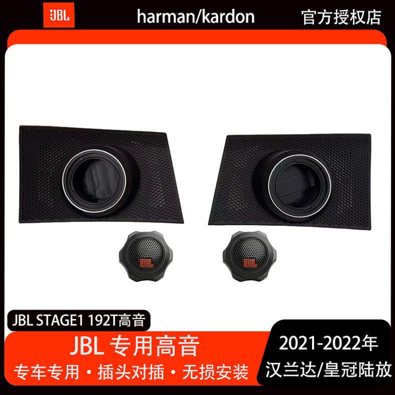 Jbl Stage1 192t Universal Tweeter Head Upgrade Replacement for Dedicated Car Tweeters