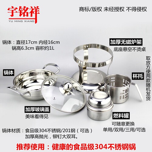 304 Thickened Stainless Steel Alcohol Stove Commercial Alcohol Pot Hot Pot Pot Household Dormitory One Pot Per Person