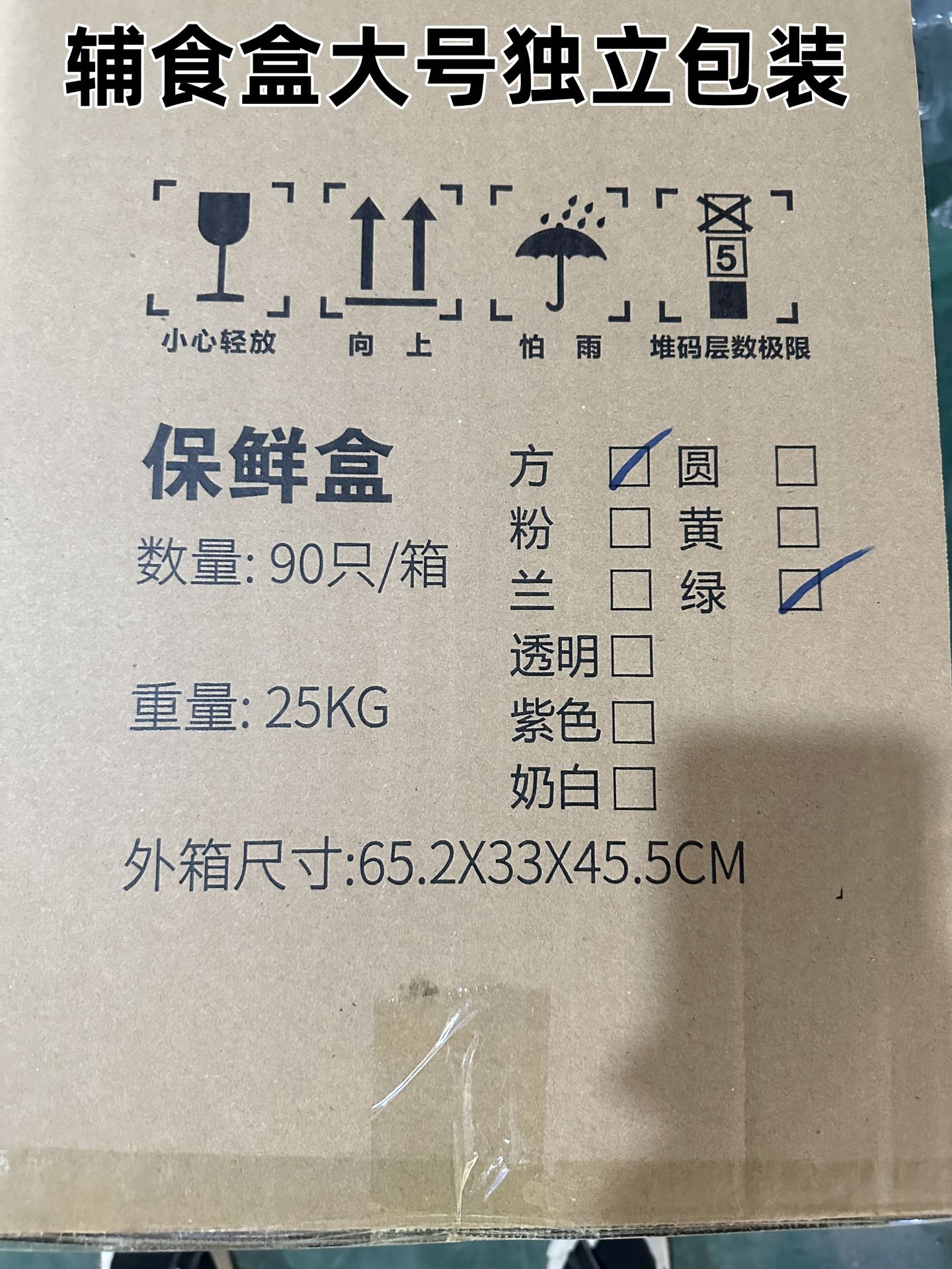 大号辅食盒 独立包装_副本