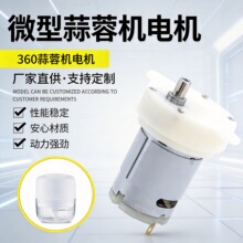 批发360蒜蓉器电机宝宝辅食机小马达家用机直流微电机直流高效