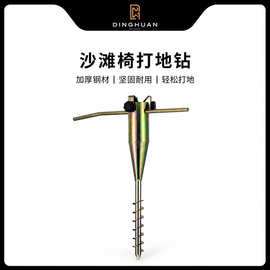 亚马逊金属太阳伞杆架沙滩花园遮阳伞沙旗杆支架草锚地面尖头底座