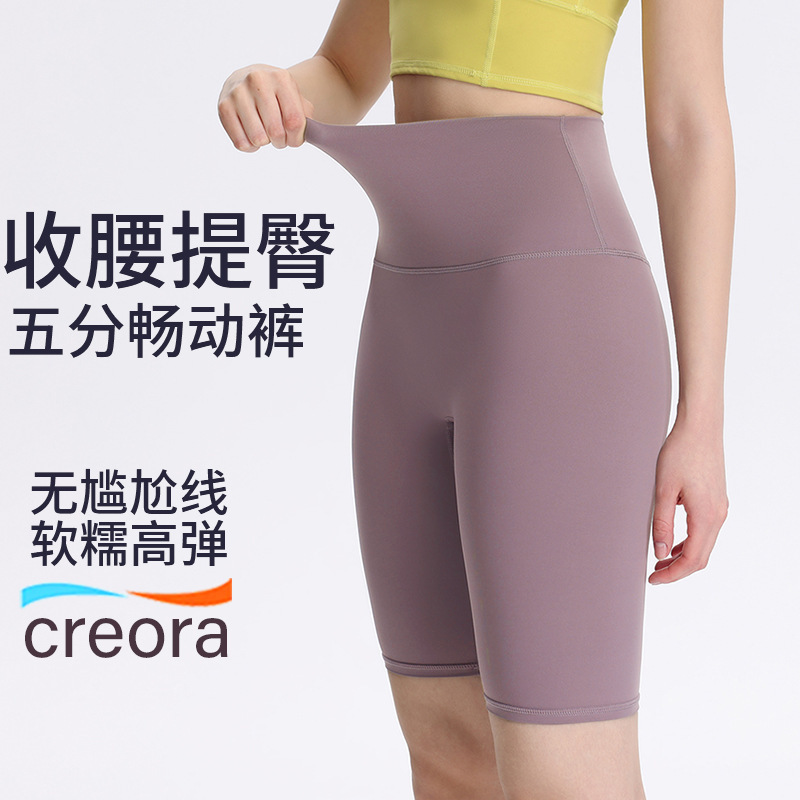 Yoga High-Waisted Cycling Shorts Tight Peach Butt Quick-Dry Running Sports Fitness Pants Women Naked Feeling