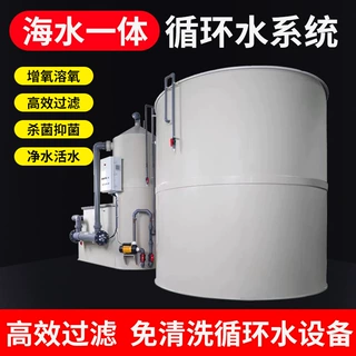 加工定制海水一体循环水系统全自动微滤机净水免清洗循环水设备