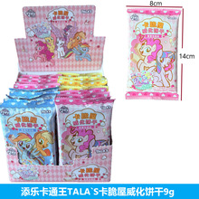 �혷��ͨ��TALA`S�����������4.5g*2����b�ȸ��W���W�t��ʳ