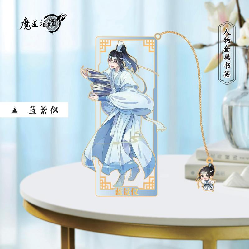 クリエイティブ魔道シリーズキャラクターメタルブックマークアニメーション周辺装飾品周辺魏無羨ギフト|undefined