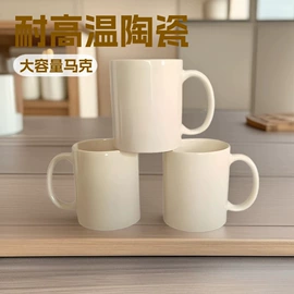 马克杯;陶瓷杯