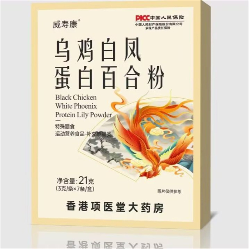 威寿康乌鸡白凤蛋白百合粉7袋/盒直播同款