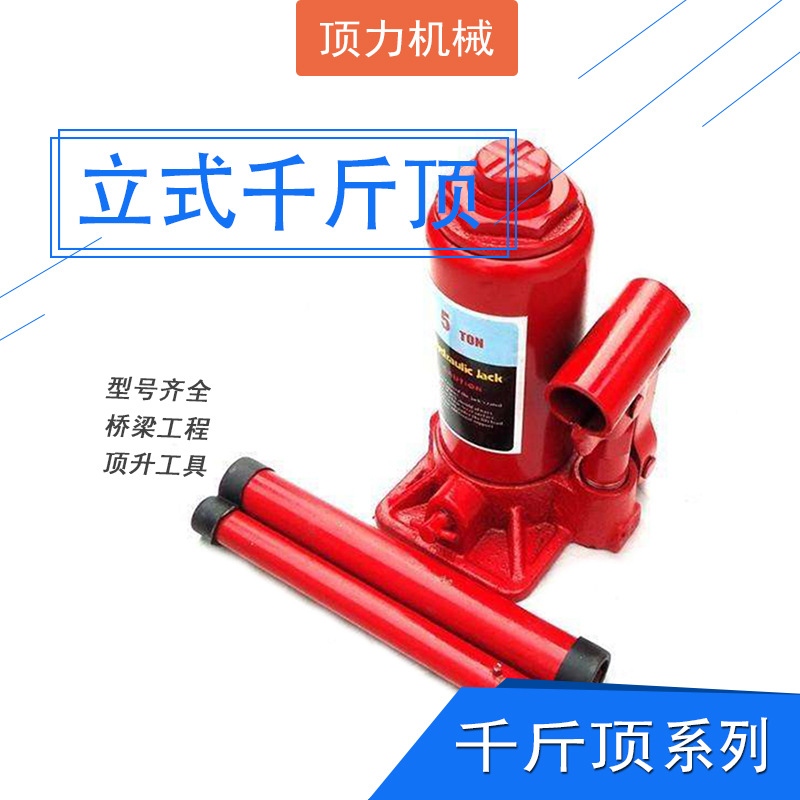 顶力机械 立式千斤顶 一体式整体式千斤顶 机械千斤顶 操作简单