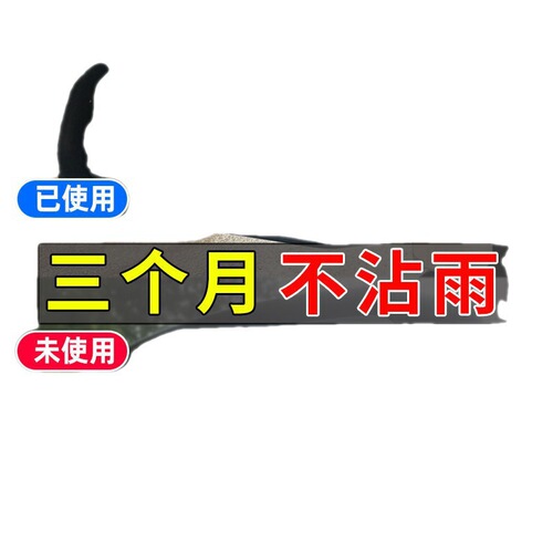 Car glass rainproof agent, anti-fog agent, rearview mirror rain-proof film, front windshield, anti-fog, rain-proof mirror, water-repellent