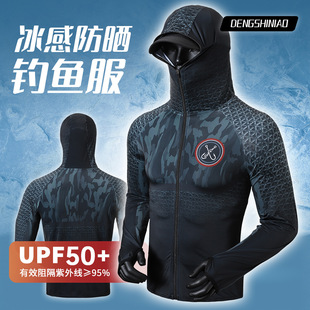 Fishing Sunscreen Clothing Men's Summer Outdoor Sea Fishing Fishing Clothing Ice Silk Breathable Quick-drying Anti-ultraviolet Anti-mosquito Fishing Clothing