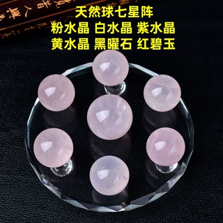 厂家批发 水晶球七星阵天然紫粉黄白黑红水晶七星阵 办公开业乔迁