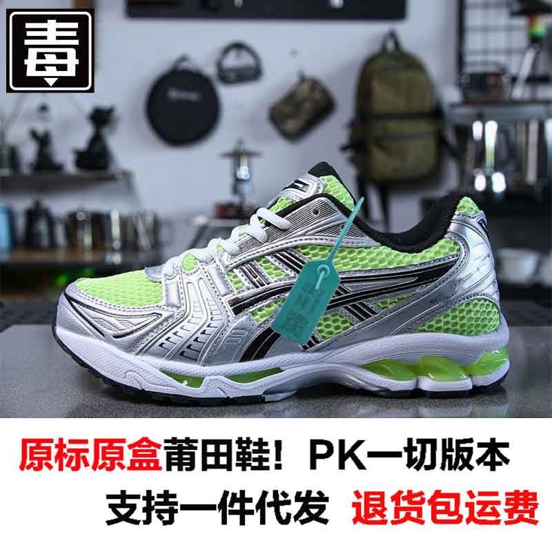 莆田純正アーサー Gel-Kayano14 カジュアル通気性メッシュアウトドアスポーツシューズメンズランニングシューズレディースシューズ|undefined