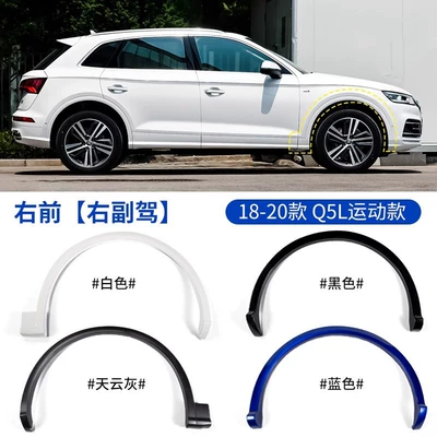 Wheel eyebrow | and decorative strips - 18-20-audi-q5l-sport-wheel-arch-front-right-passenger-side-specify-color-original-car-quality