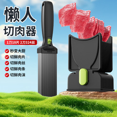 国境を越えた人気の野菜と肉のカッター、ステンレス製の家庭用急速肉スライス多機能肉スライスと細切り肉の加工品