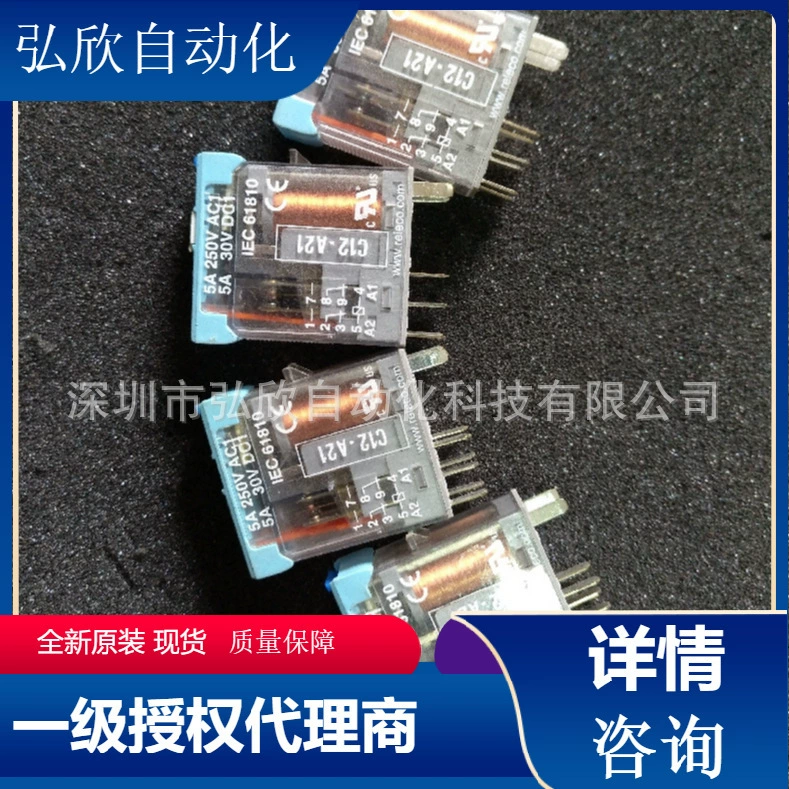 Original RELECO Yike Relay C3-A30/24VDC Agent Spot