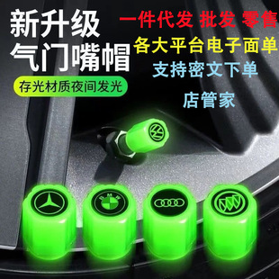 Car valve cap luminous valve upgrade tire valve core cover car valve cover valve core cover