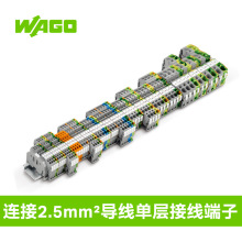 德国WAGO万可连接2.5mm?导线单层弹簧接线端子280-621