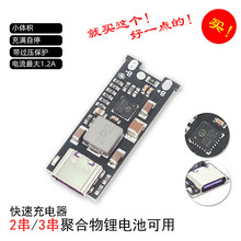 2��3��7.4V11.1V�늳س��ģ�K1.2A C��5V9V����8.4V12.6V������