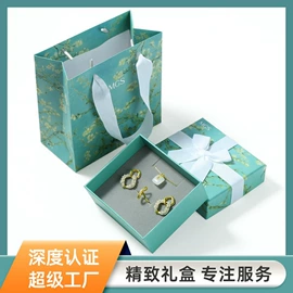 首饰包装;纸袋;其他礼品包装