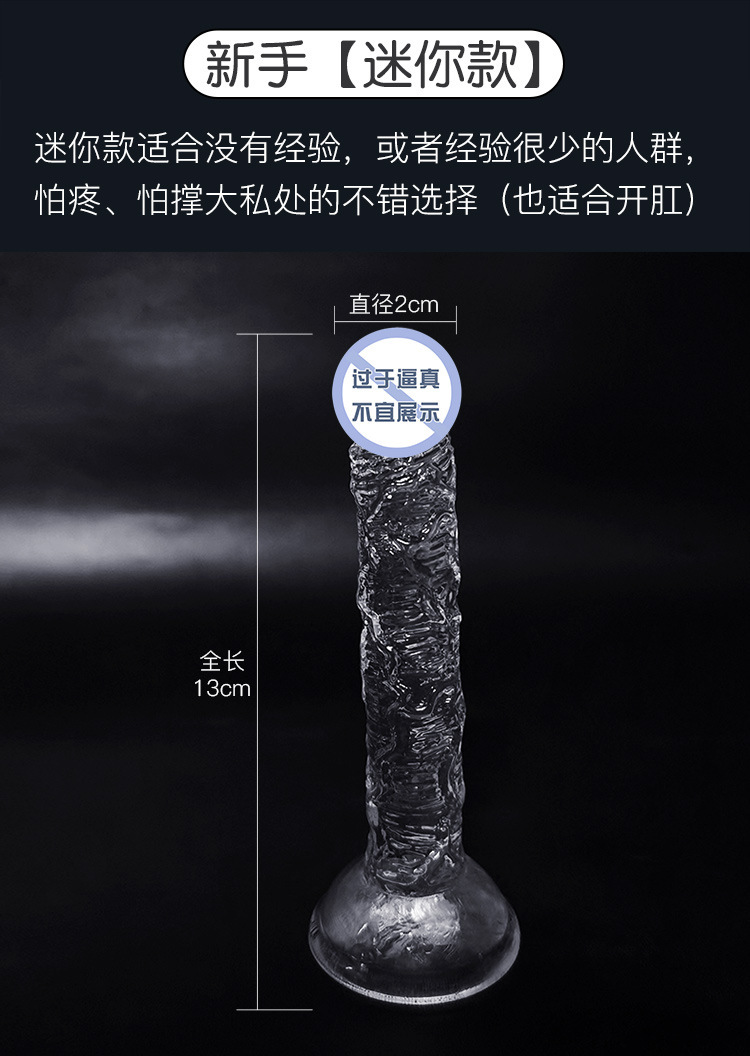 Jiuai Crystal Transparent Dildo for Women, Soft TPE Adult Toy, Large Size — detail image 7