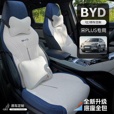 2025 BYD Song Plus Dmi üçün kətan oturacaq örtüyü, dörd fəsil universal.