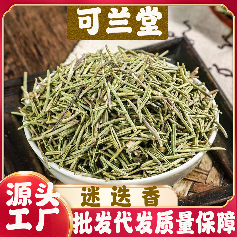Manufacturer Wholesale Rosemary 500g New Stock Bulk Large-Leaf Rosemary Tea Dried Herb Tea Spice Seasoning Dropshipping Manufacturer Wholesale Rosemary 500g New Stock Bulk Large-Leaf Rosemary Tea Dried Herb Tea Spice Seasoning Dropshipping