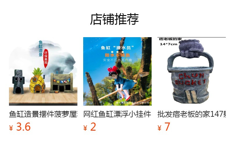 预览状态下无法点击,发布后,可点击跳转到对应的商品页面