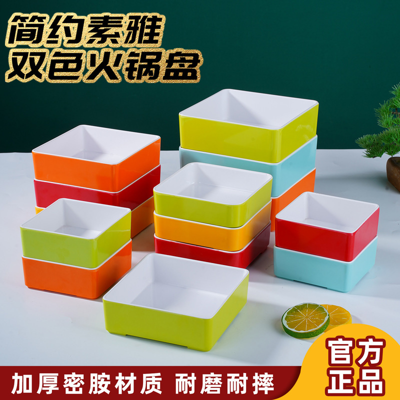10-Piece Set of Melamine Barbecue Hot Pot Side Dish Plates, Commercial Seafood Platter, Commercial Self-Service Skewer Barbecue Box 10-Piece Set of Melamine Barbecue Hot Pot Side Dish Plates, Commercial Seafood Platter, Commercial Self-Service Skewer Barbecue Box