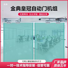 品质技术自动门电机整套机组电动轨道平移玻璃感应控制器