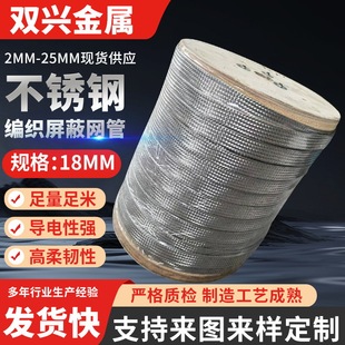 304���P�18mm�������ξW�����������׹���Ƥ����s�׹܏S��
