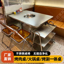 无烟不锈钢火锅桌韩式油桶工业风烤肉桌子日式烧烤店桌椅商用