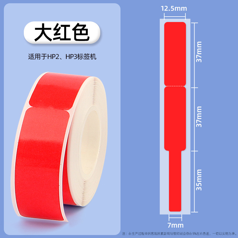 Portátil de etiquetas térmicas 15*30 40 HP2S/HP3 impresora de códigos de barras B100 pegatinas adhesivas D11