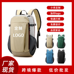 可定制logo户外运动旅行休闲双肩徒步轻便骑行背包登山包学生书包