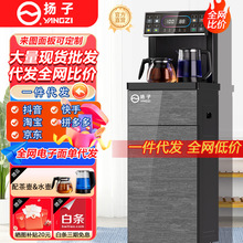 扬子茶吧机新款家用全自动立式智能语音台式饮水机下置水桶冷热型