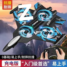 儿童遥控飞机战斗机滑翔机泡沫四轴无人机小学生小型男孩玩具航模