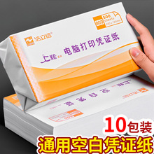 ������10����80g�հ�ƾ֤��ӡֽ240&times;140���ӷ�Ʊ���Դ�ӡֽ����