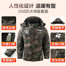 冬季迷彩加绒劳保棉服男加厚防寒抗寒-30°c工装棉袄