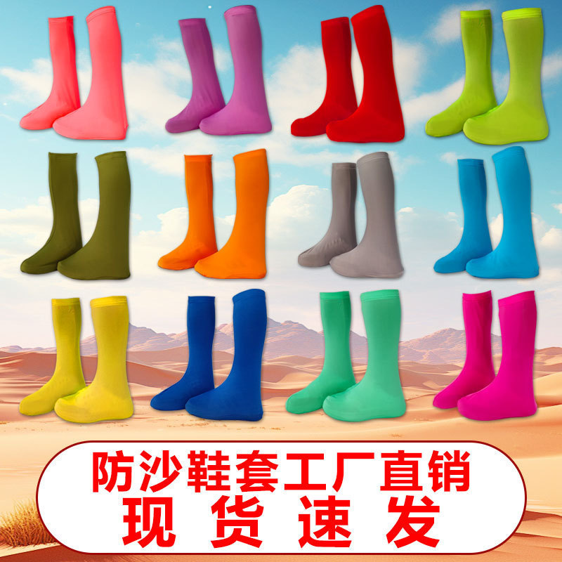 防沙鞋套厂家男女沙漠脚套批发旅游装备儿童玩沙户外徒步成人高筒