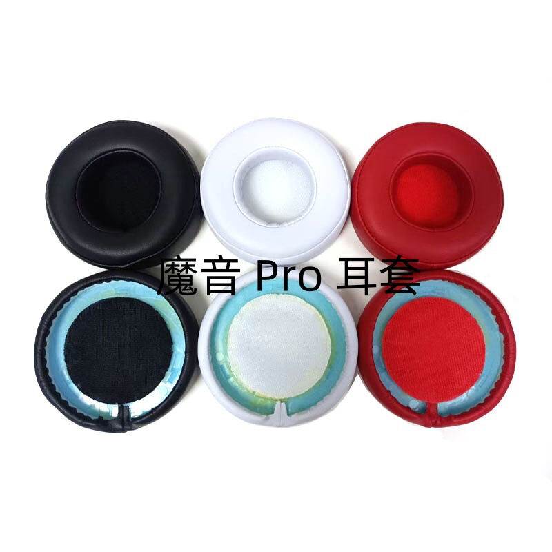 For Beats Recording Engineer Professional Magic Sound Pro DETOX Headphone Set Sponge Mask Ear Mask Ear Mask